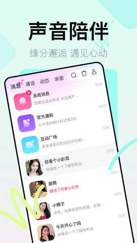 越伊app