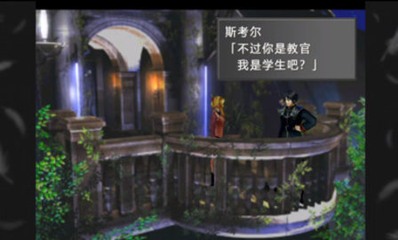 最终幻想8重制版