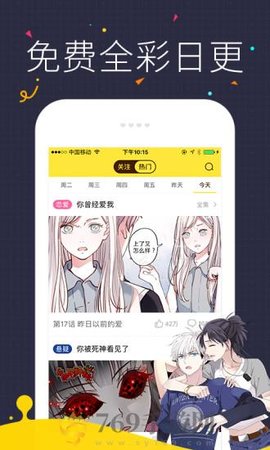 66漫画app