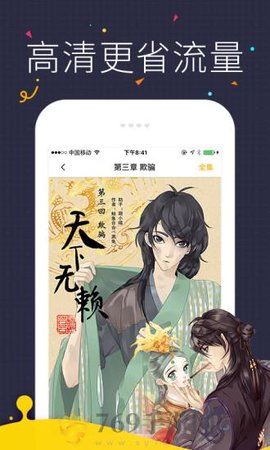 66漫画app