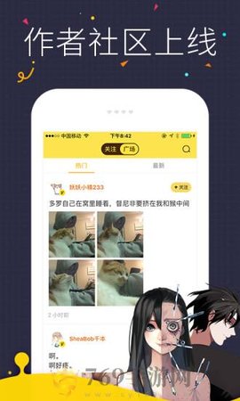 66漫画app