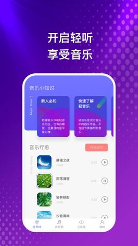 云之音app
