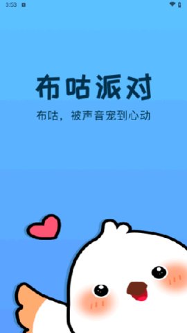 布咕派对app