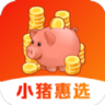 小猪惠选app 1.0.6 手机版