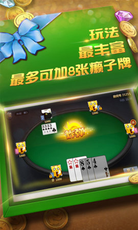 乔治棋牌娱乐