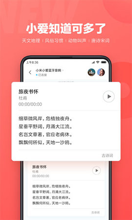 小爱同学音响