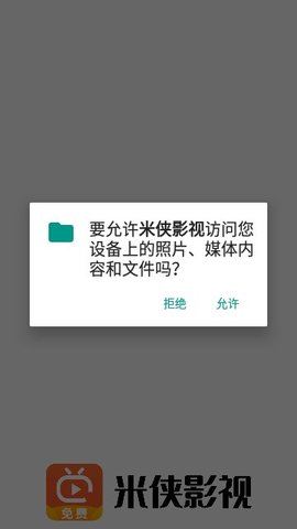 米侠影视app