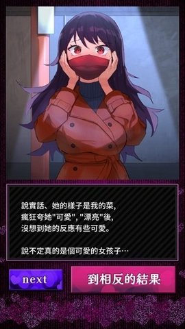 瑕疵少女的双选攻略中文版