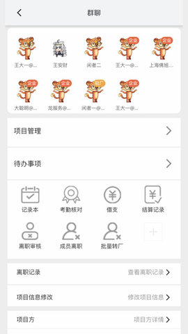 闲工app