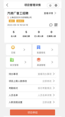 闲工app