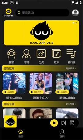 DJ呦呦app