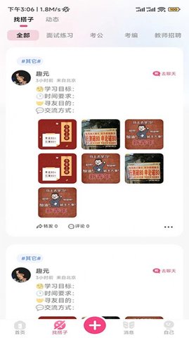 活书app