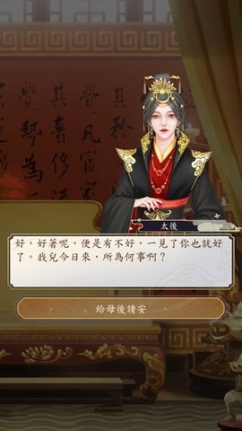 皇帝模拟器2无限金币版