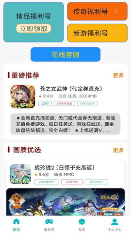 欢仔app