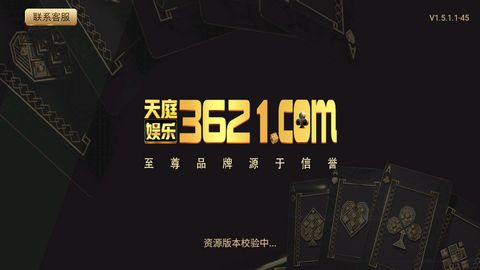 3621天庭娱乐