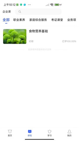 星瑶学苑app