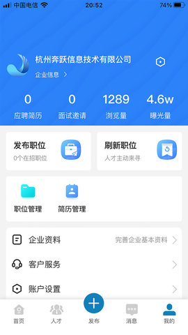 富才网app