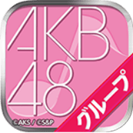 AKB48官方音乐游戏 3.2.9 安卓版
