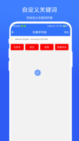 批量取关助手app