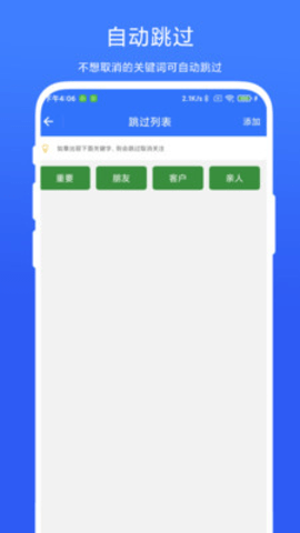 批量取关助手app