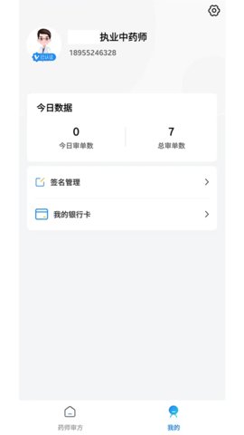 建标医师端app