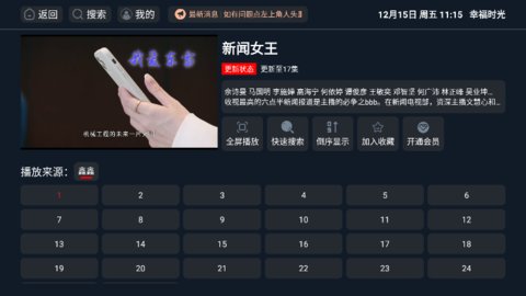 幸福时光tv版