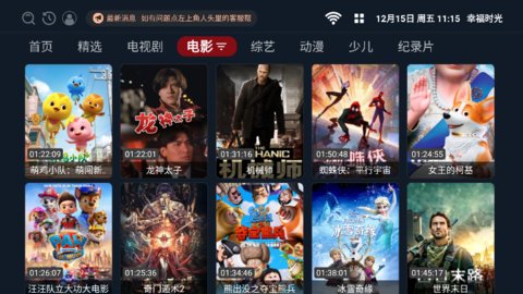 幸福时光tv版