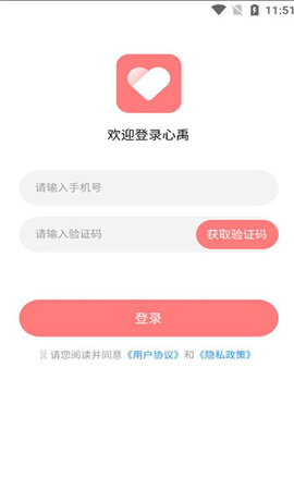 心禹app