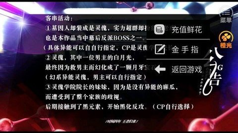 基因法则2完结版游戏