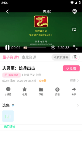 清辰影视app