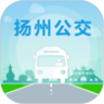 扬州掌上公交 3.3.5 手机版