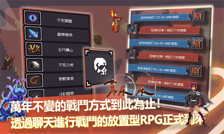 Chat RPG游戏