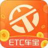 ETC车宝 4.7.0 安卓版