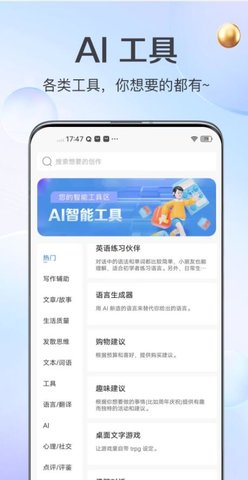 AI创作猿app