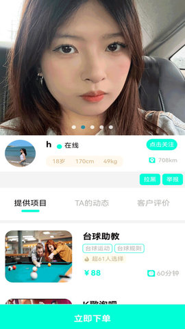 万必联app