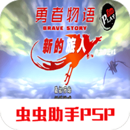 勇敢的故事新的冒险者游戏 13.18 安卓版