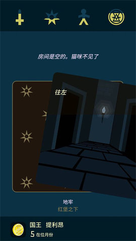 王权权力的游戏中文版