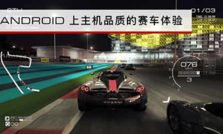 GRID超级房车赛中文版