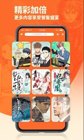 番木瓜漫画