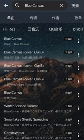 云音乐app