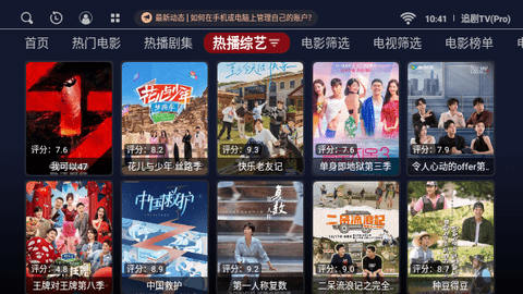 追剧TV(Pro)