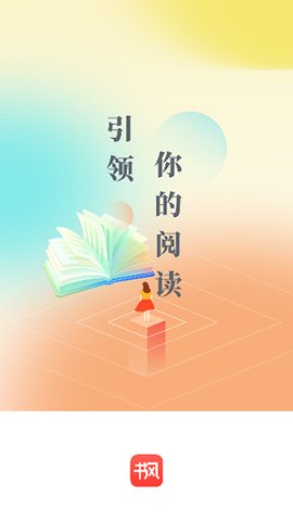 书风小说无广告版