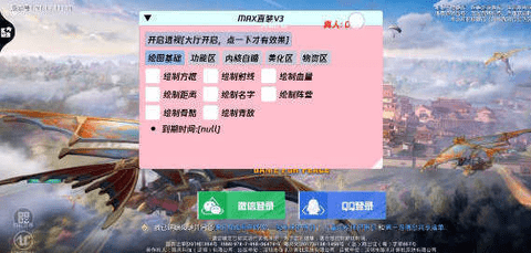 mRx直装V3