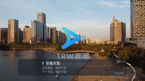 trw直播官方版