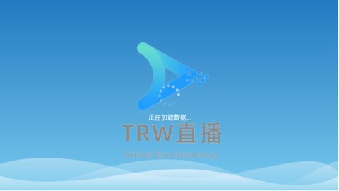 trw直播官方版