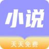天天小说app 1.1.2 手机版