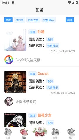 洛研社（Lo研社）app