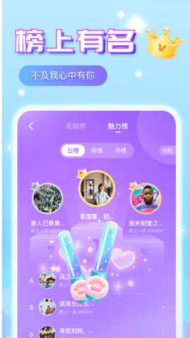 声咚语音app