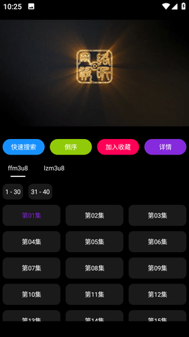 轩哥影视app
