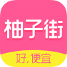 柚子街app 3.7.7 手机版